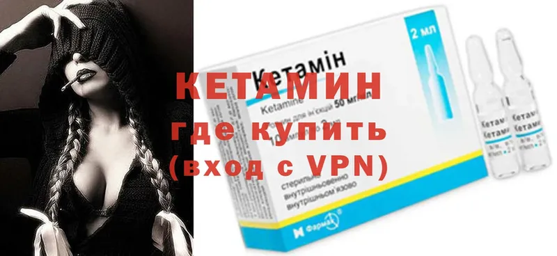 Кетамин ketamine  Боготол 